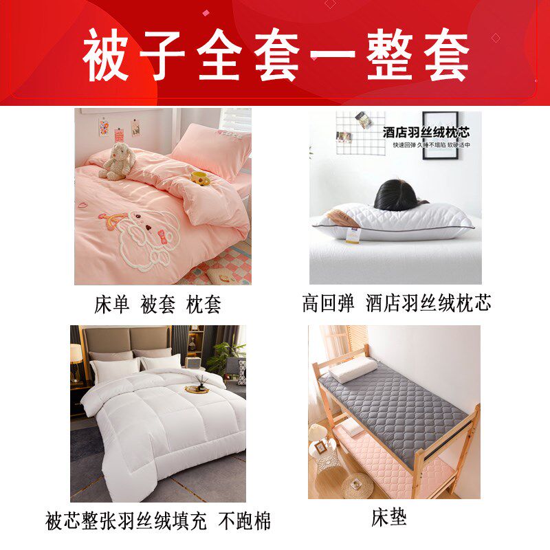 女生宿舍单人粉色可爱床上用品三件套大学生寝室0.9m床被褥六件套