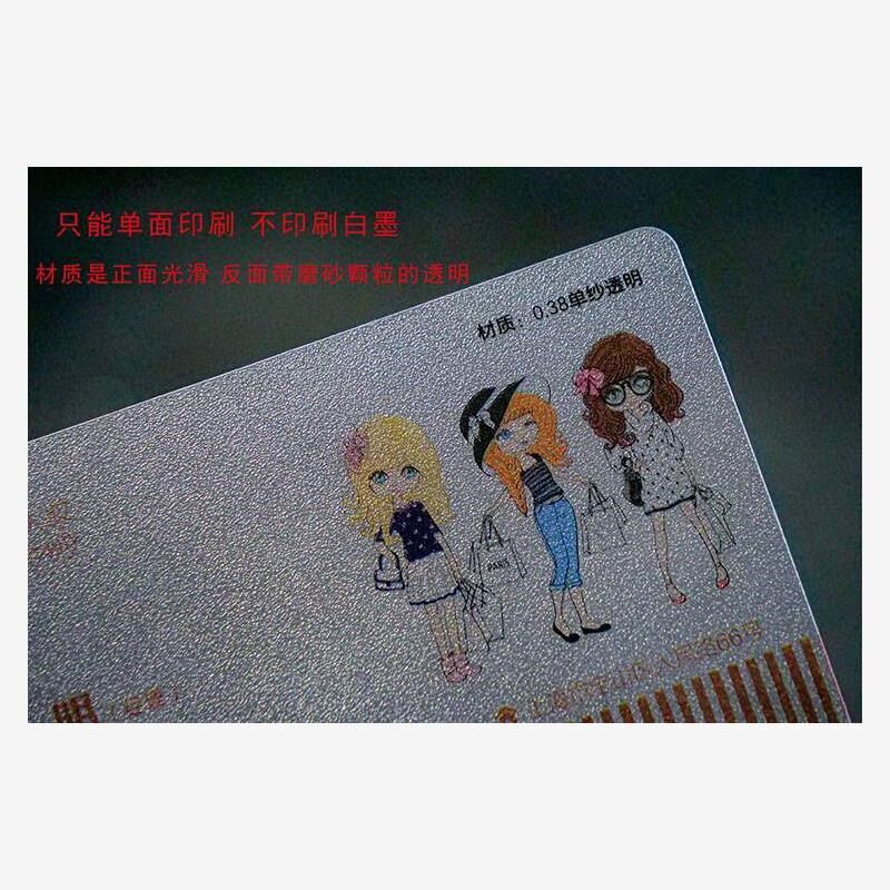 PVC透明磨砂名片定制卡s片制作订做塑料硬广告宣传设计圆角宣传卡