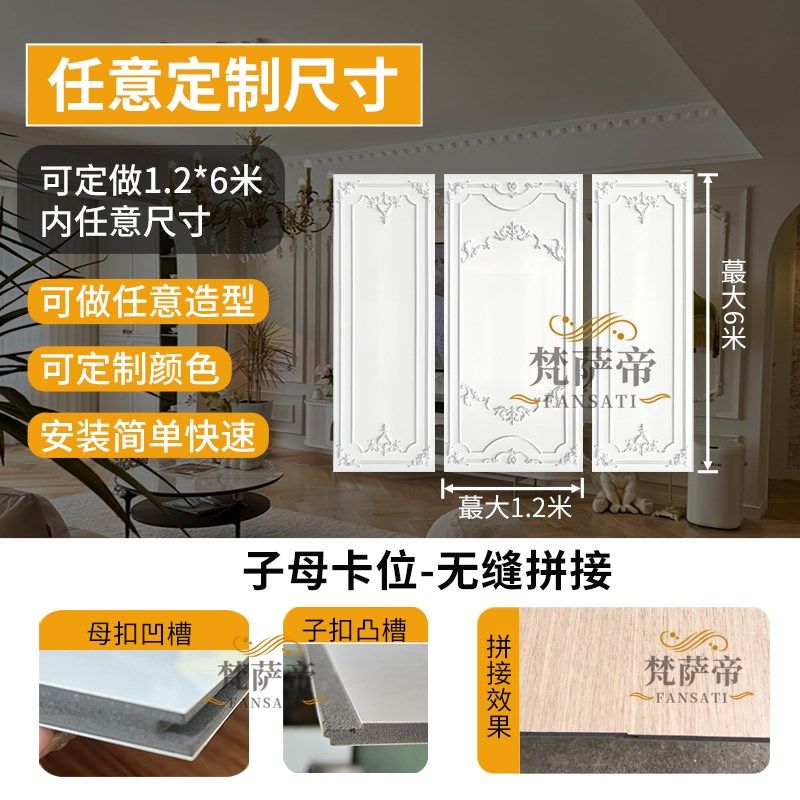 法式pu线条碳晶板护墙板背景墙集成墙板竹木纤维饰面板装饰板墙板