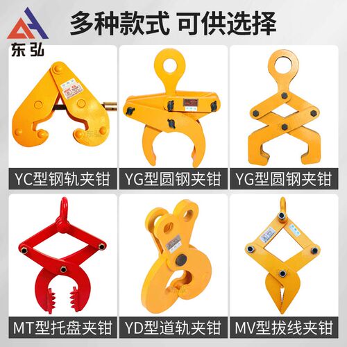 YC钢轨夹钳工字钢轨道夹持器吊装圆钢圆管夹钳YT道轨夹钳起重吊钳