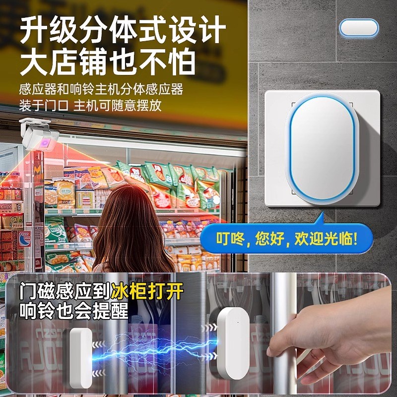 商店顾客门店进门感应提醒器超市门口感应器智能感应门铃商用款
