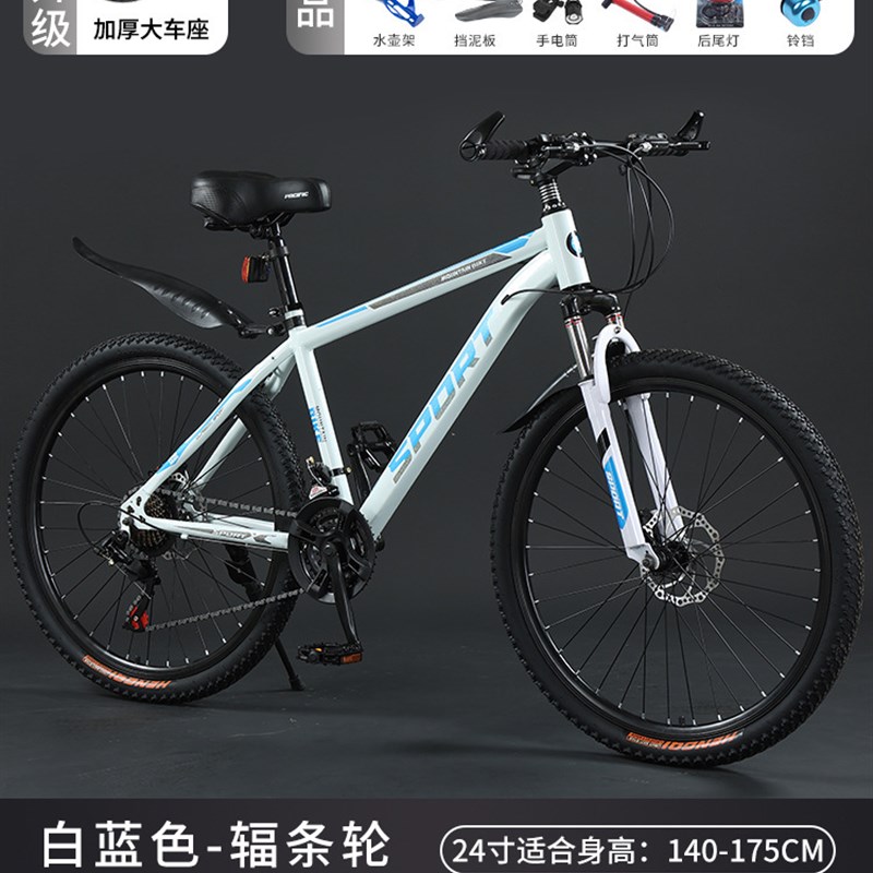 山地车自行车成人减震双碟刹一体轮越野30变速赛车男女式学生单车