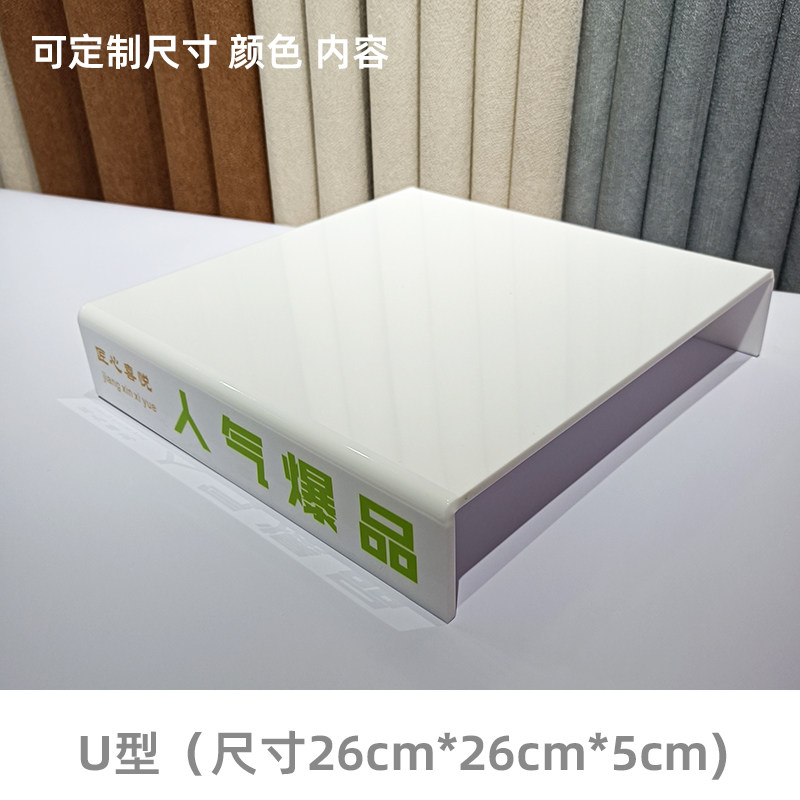 蛋糕甜点LU型陈列展示台亚克力定制广告板面包烘焙店冷餐西点摆台