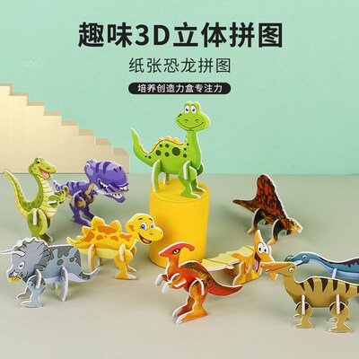 幼儿园卡通拼装立体昆虫拼图儿童小玩具动手模型地摊