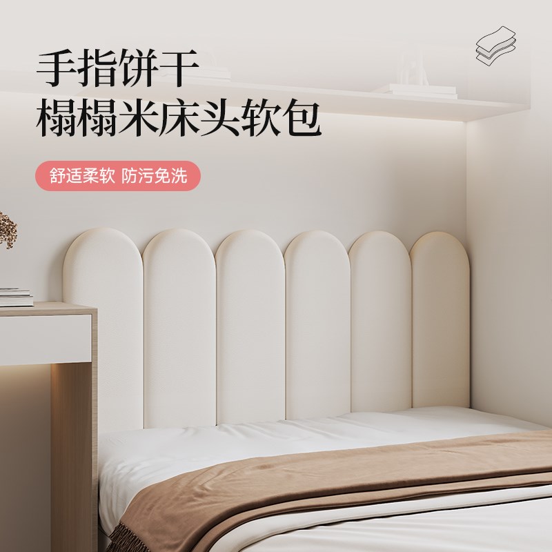酒店榻榻米靠背软包垫定制自粘墙围无床头儿童房防撞海棉靠软垫子