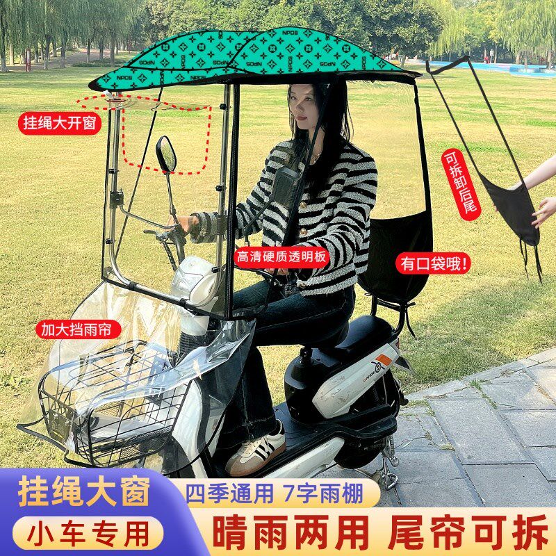 小型电动车雨h棚蓬可拆卸7字棚可折叠全收纳遮阳伞遮雨防晒挡风罩