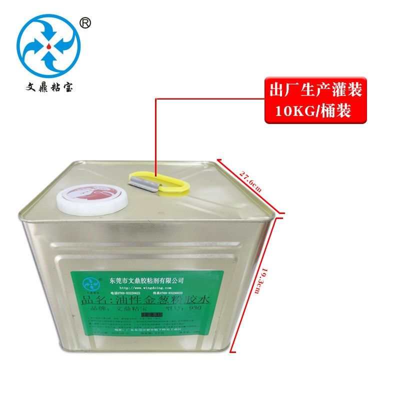 高强金葱胶油性透明金葱粉胶水软性耐水印花撒粉金银葱粉胶金葱浆