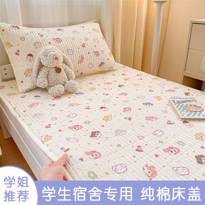 2025学生宿舍全棉床盖三件套纯棉套件床上用品单人床单被套枕套