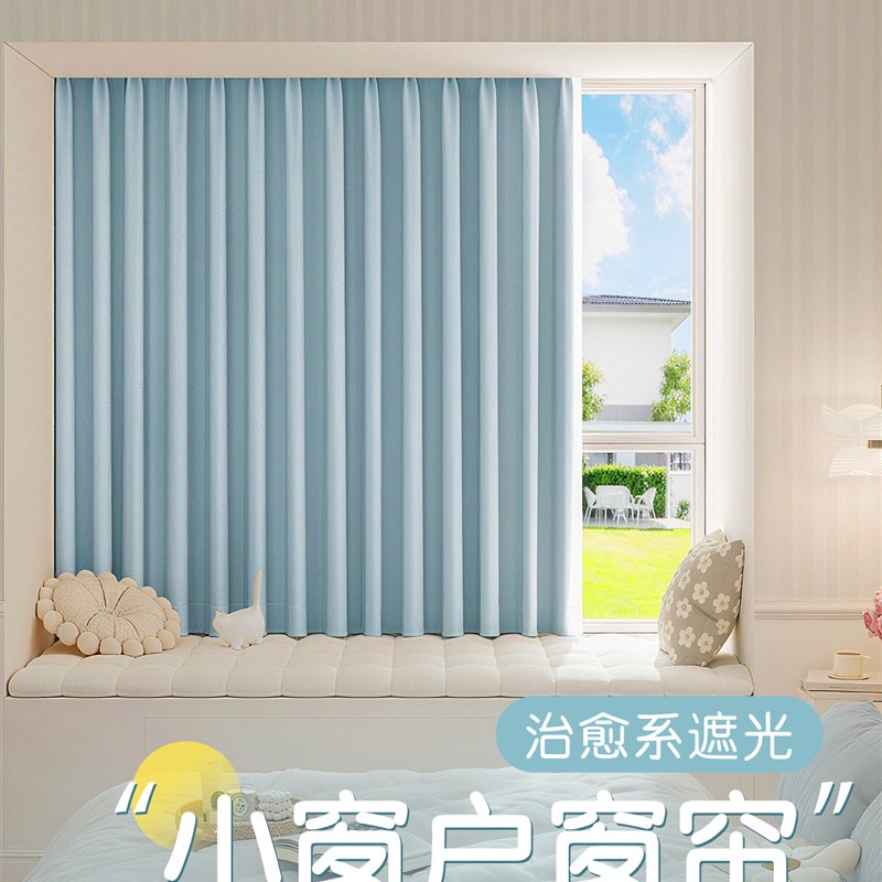 小窗户窗帘全遮光100不透光卧室飘窗防晒J隔热挂钩款短帘2025新款