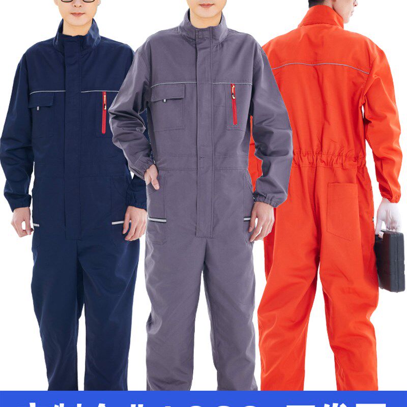 竖领防尘护连体工作服男机修汽修机汽维修反光长袖劳保工作服定制