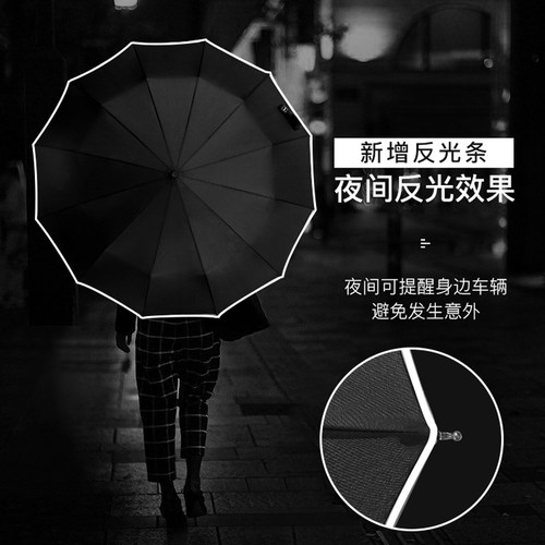 超大号三人双人学生两用晴雨伞三折叠商务男士12骨雨伞女广告定制