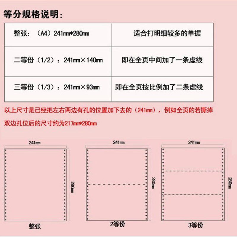 歌柏电脑打印纸241 3三层彩色 二等分 三等分连打纸发货单