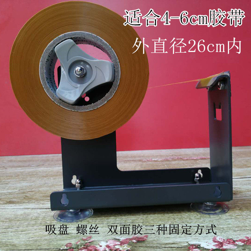 封箱器5.0胶带机l胶带架子金属胶带切割器大号台式6.0cm透明胶带
