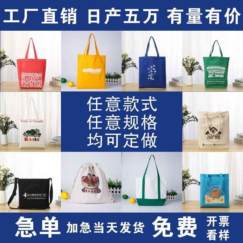 帆布袋定制图案手提单肩环保v购物袋定做广告棉布企业帆布包印log