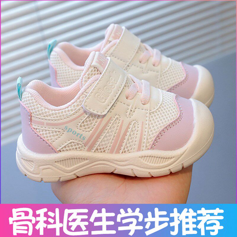 学步鞋女宝宝婴儿鞋子软底防滑儿童鞋春秋款0一3岁男小童网面单鞋
