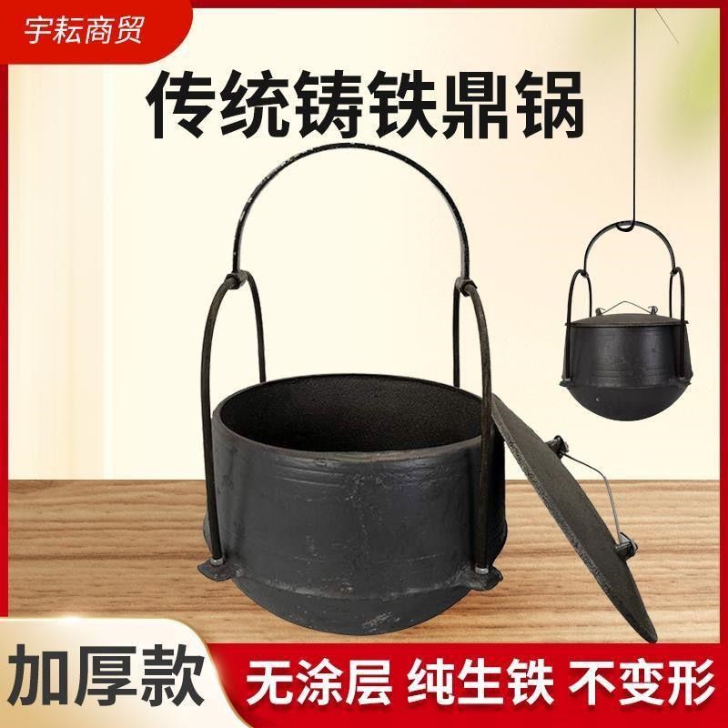 老式生铁铁锅鼎锅鼎罐煲汤顶锅传统铸铁加厚铁Q罐柴火炖锅煮饭炖