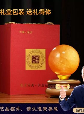 天然黄水晶球摆件招财红白水晶球客厅玄关办公室桌面装饰开业礼物