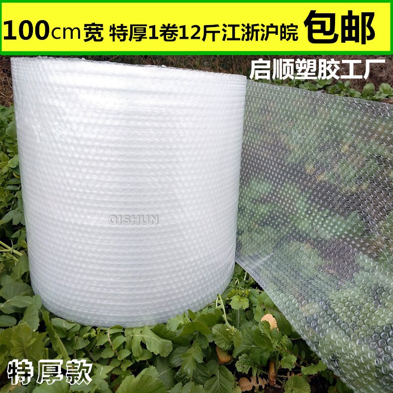 气泡垫 防震气泡膜 泡泡膜气泡袋塑料泡沫垫大泡保护膜100cm