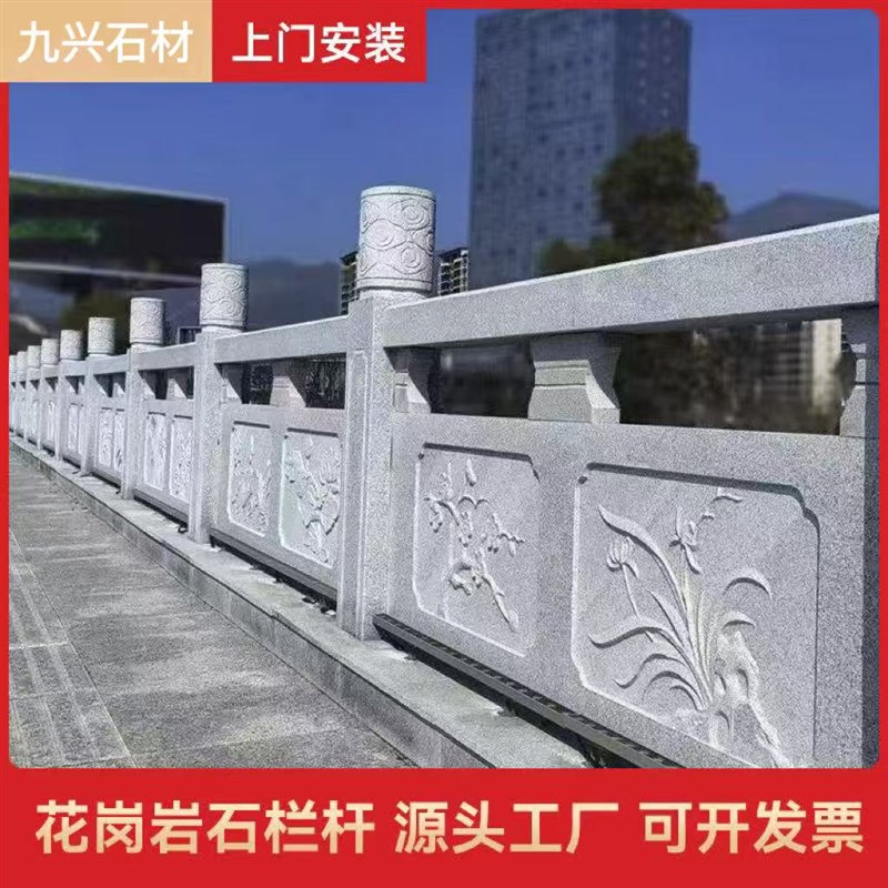 天然花岗岩石栏杆浮雕大理石护栏石雕栏板河道阳台V扶手围栏升旗