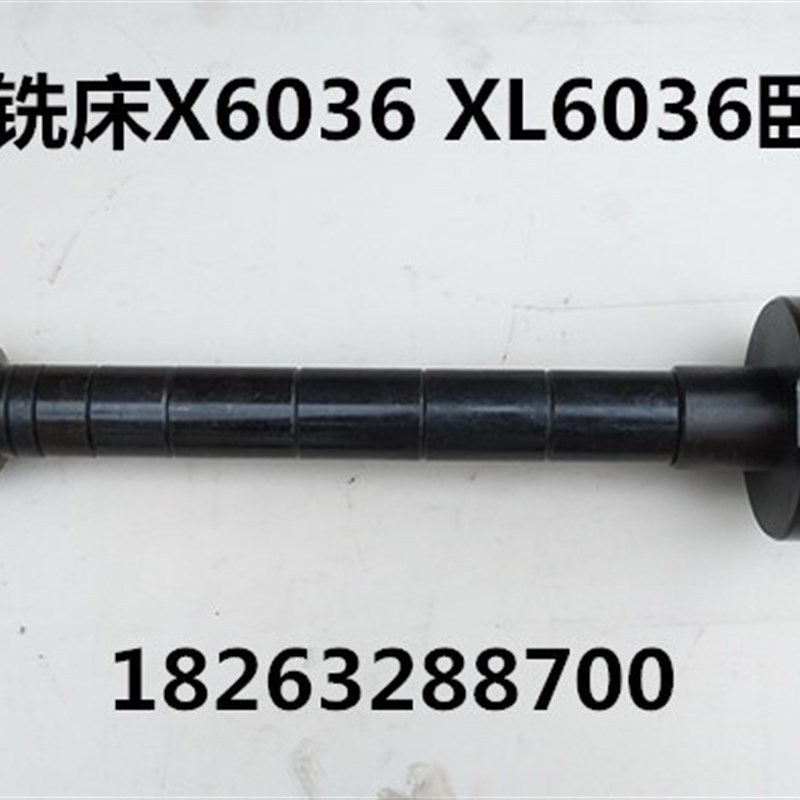 滕州钻铣床配件X6036 XL6036升降台铣床卧铣刀杆 轴
