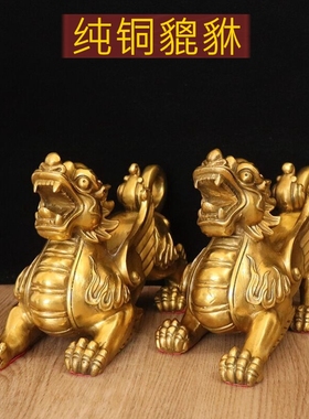 纯铜貔貅摆件一对客厅办公室铜皮丘工艺品桌面家居摆设招财皮休