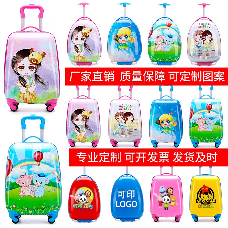 可定制儿童拉杆箱学生可爱行李箱16女宝宝18寸男万向轮礼品旅行箱