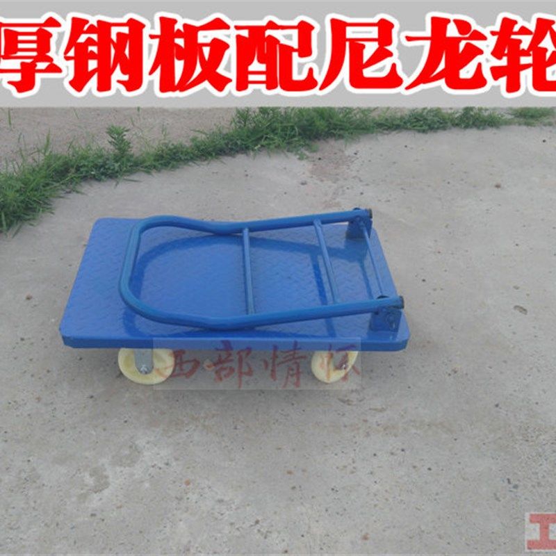 拉货载重王厚钢板平板车钢架钢板车静音手推车折叠拉货铁架小推车