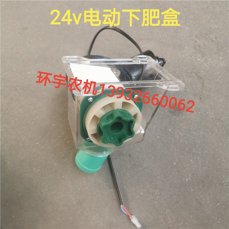 24V12V电动下肥盒农机配件玉米播种机免耕机下料机U撒肥机农业农