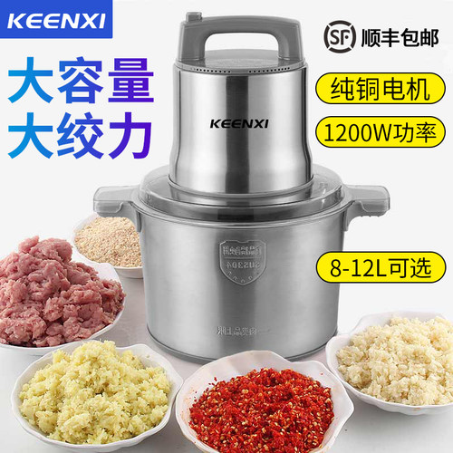 商用绞肉机8/10/12升大容量不锈钢打葱姜O蒜辣椒果泥碎菜机大功率