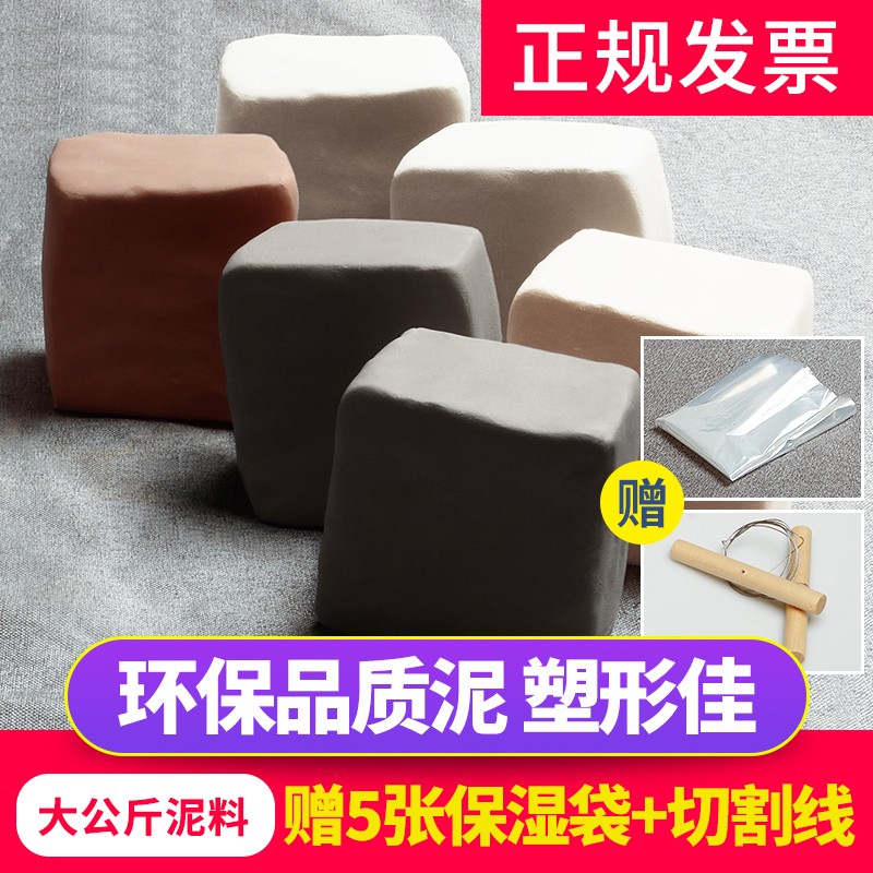 陶泥大公斤瓷泥雕塑泥n软陶泥粘土学生手工制作DIY儿童陶艺陶土泥