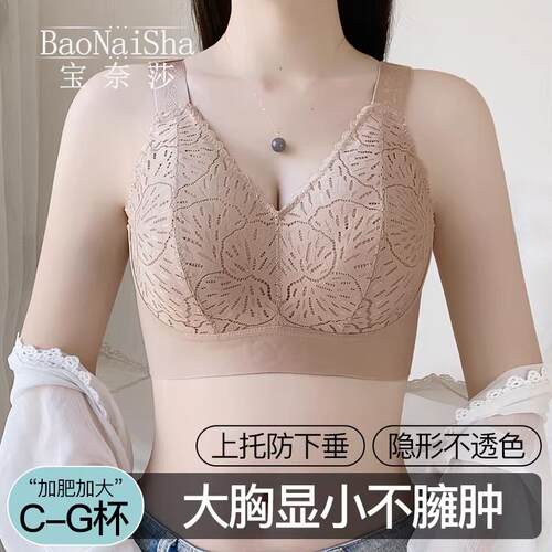 新款透气b无痕内衣大胸显小聚拢提拉女士大码文胸无钢圈胸罩全罩