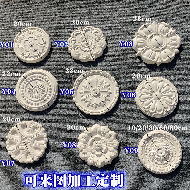 石膏圆盘20cm25/30/35公分筒灯射灯吊灯底座灯花盘W尺寸多任选包