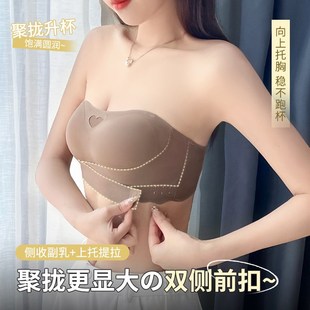 裹胸防走光文胸罩 无肩带抹胸内衣女防滑聚拢小胸前扣隐形夏季