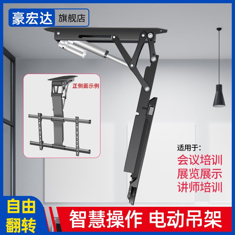 隐藏式电视翻转电动吊架天花板吊顶折叠收缩J支架55/65/75吋挂架