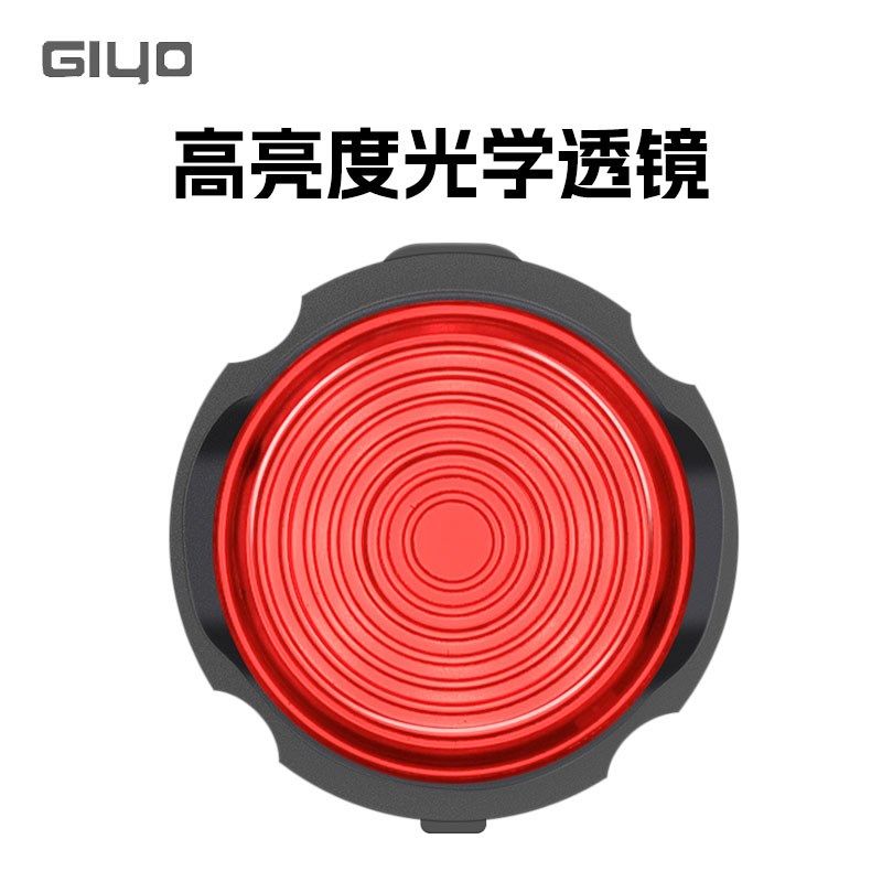 GIYO智能感应刹车尾灯公路山地自行车夜骑高亮防水警示爆闪安全灯
