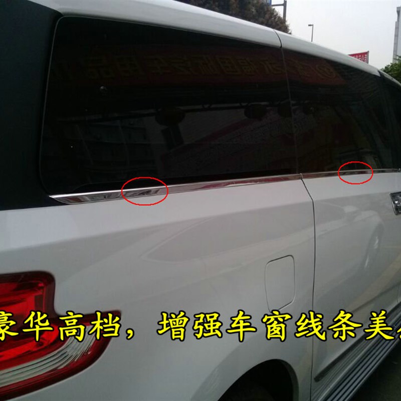 上汽大通G10车窗饰条 大通g10车窗亮条专用改装件 304纯不锈钢 !