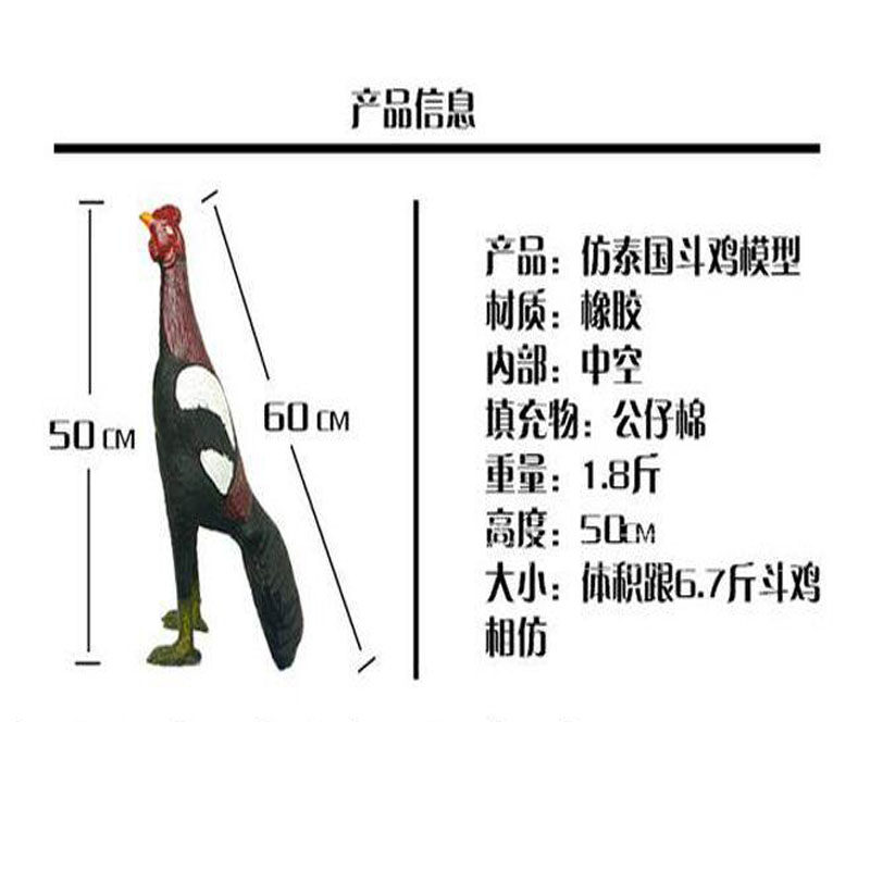 斗鸡模型斗鸡假鸡斗鸡鬼子鸡模型斗鸡训练用品斗鸡训练模型斗鸡药
