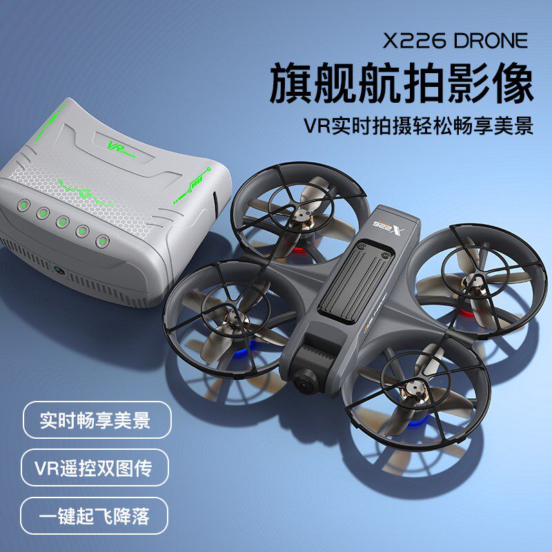 X226VR版遥控双图传无刷无人机穿越机高K清航拍光流悬停学生无人
