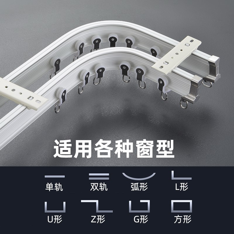 窗帘轨道直轨双轨导轨配件滑轮顶装单轨滑轨滑道飘窗路轨弯轨侧装