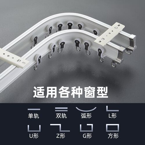 窗帘轨道直轨双轨导轨配件滑轮顶装单轨滑轨滑道飘窗路轨弯轨侧装