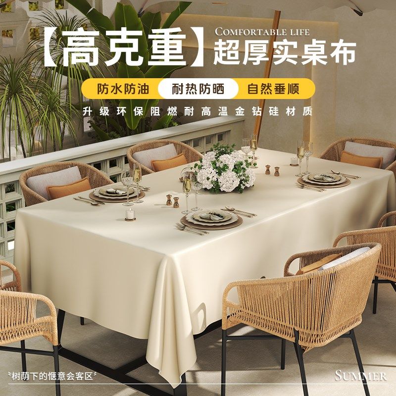 【超防污】有机硅软桌布高级感免洗防水防油茶几圆桌餐桌布长方形,居家布艺,桌布,淘宝优惠券,粉丝福利购,淘宝优惠卷