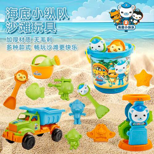 海底小纵队儿童沙k滩玩具套装玩沙工具宝宝挖沙铲收纳袋工程车模