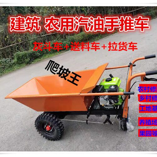 柴油汽油农用独轮灰斗车小型手推三轮车拉货运P输载重王爬坡翻斗