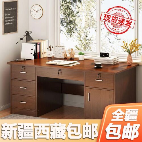 新疆西藏包邮办公桌办公室电脑桌台式家用书桌书房V抽屉学习桌卧