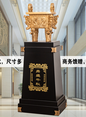 鼎摆件办公室招财龙鼎公司酒店开业礼品乔迁庆典贺礼落地鼎盛千秋