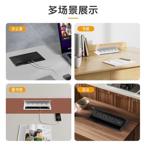 桌面嵌入式插座台面翻盖排插隐藏式插排会议桌办公多功能插座USB