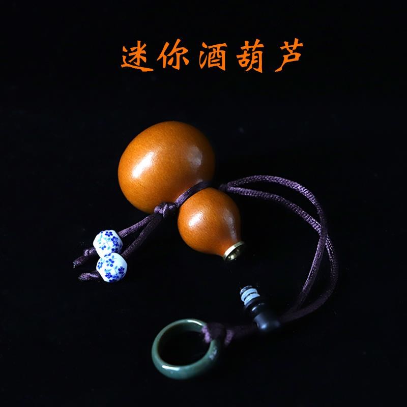 小酒葫芦装e酒装水天然文玩迷你水壶精品随身把玩空心开口挂件酒