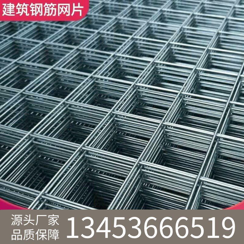 地暖地面桥梁加固抗m裂镀锌钢丝网片建筑工地电焊钢筋网片建筑网
