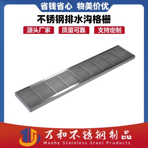 不锈钢排水沟f格栅园林风景区地沟防滑排水钢格栅盖板不锈钢雨水
