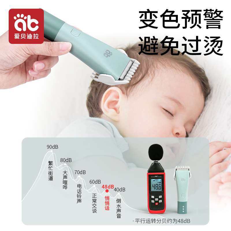 婴儿理发器超静音剃头发电推剪发幼儿童推子无声宝宝剃发神器